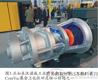 能效依舊是 ComVac ASIA 2015的核心主題