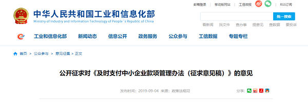 國家發(fā)布“救命”政策:大企業(yè)從中小企業(yè)采購必須30日內(nèi)付款!
