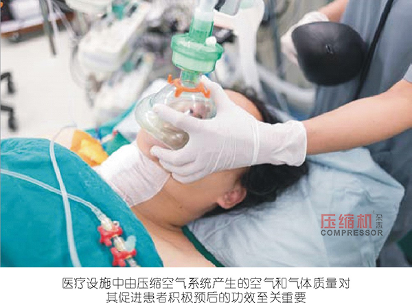 壓縮空氣國(guó)際醫(yī)療領(lǐng)域質(zhì)量標(biāo)準(zhǔn)驗(yàn)證