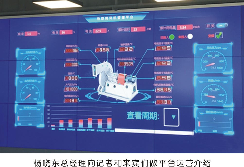 風(fēng)機互聯(lián)網(wǎng)產(chǎn)業(yè)平臺上線 開啟行業(yè)轉(zhuǎn)型新紀(jì)元