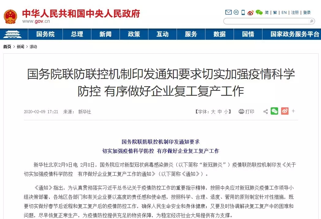 30省相繼復(fù)工復(fù)產(chǎn)，湖北全省停工停擺！原料驟減，化工產(chǎn)業(yè)鏈備受沖擊！