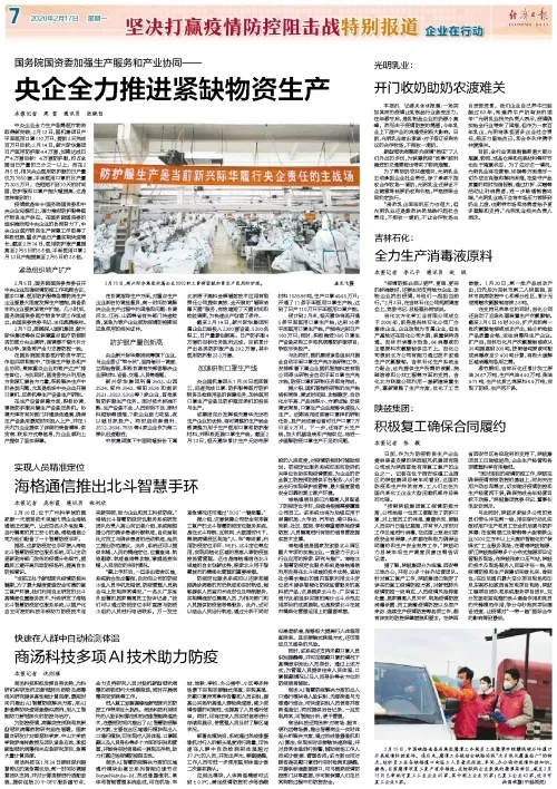 陜鼓集團(tuán):積極復(fù)工確保合同履約