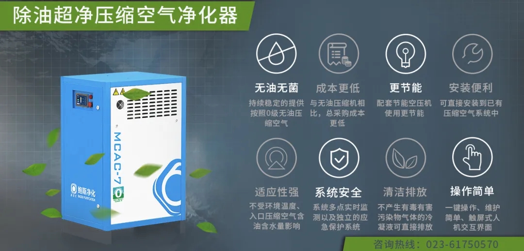 鮑斯股份案例分析:0級(jí)無(wú)油壓縮空氣凈化器在精密儀器設(shè)備用壓縮空氣系統(tǒng)中的應(yīng)用