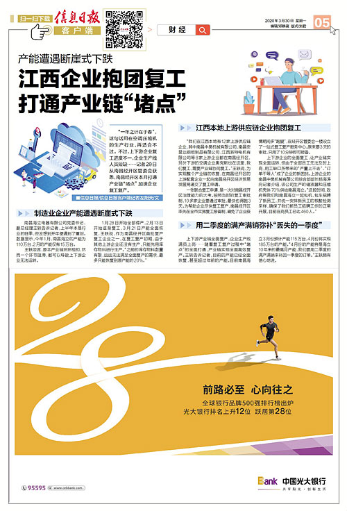 為有效避免壓縮機(jī)行業(yè)產(chǎn)能下跌，江西制造業(yè)企業(yè)抱團(tuán)復(fù)工