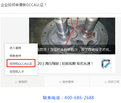 通知:空壓機(jī)節(jié)能認(rèn)證費(fèi)用下調(diào)