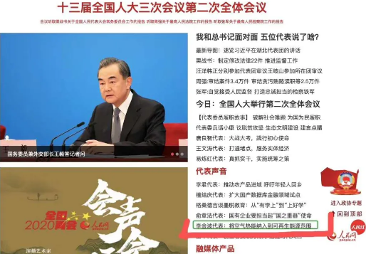 兩會(huì)熱點(diǎn)丨人大代表李金波:將空氣熱能納入到可再生能源范圍