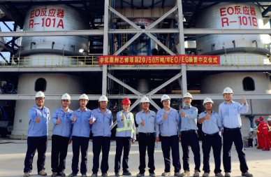 壓縮機行業(yè)市場動態(tài):中化泉州乙烯項目EO/EG裝置建成中交