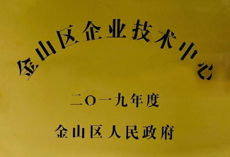 壓縮機企業(yè)動態(tài):漢鐘精機榮獲2019年度“金山區(qū)企業(yè)技術(shù)中心”