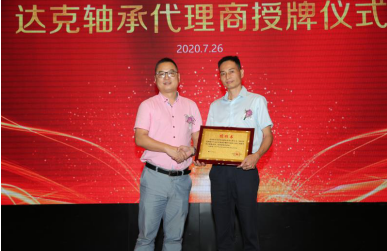 熱烈慶祝東莞韋高福建省漳州分公司—達(dá)克(DHK)空壓機(jī)軸承旗艦店隆重開業(yè)