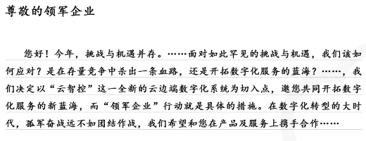 壓縮機(jī)企業(yè)動態(tài):蘑菇物聯(lián)邀您共同開拓工業(yè)數(shù)字化服務(wù)的新藍(lán)海
