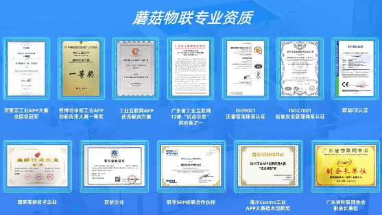 壓縮機(jī)企業(yè)動態(tài):蘑菇物聯(lián)邀您共同開拓工業(yè)數(shù)字化服務(wù)的新藍(lán)海