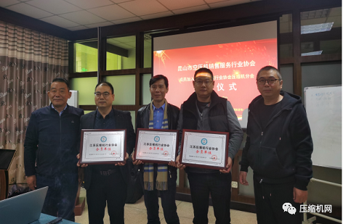 江蘇壓縮機協(xié)會成立技術(shù)專家委員會(附28位專家名單)