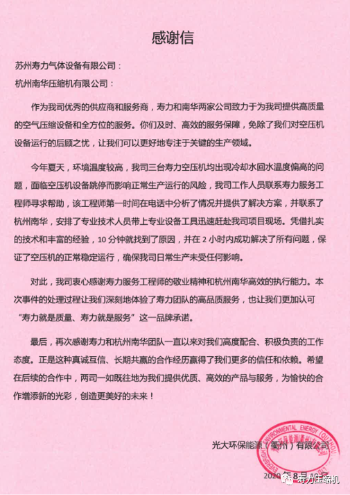 壽力綠色環(huán)保項(xiàng)目榮獲日立“社長(zhǎng)表彰獎(jiǎng)”!