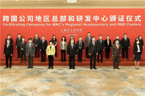 英格索蘭技術(shù)研發(fā)(上海)有限公司揭幕儀式成功舉行