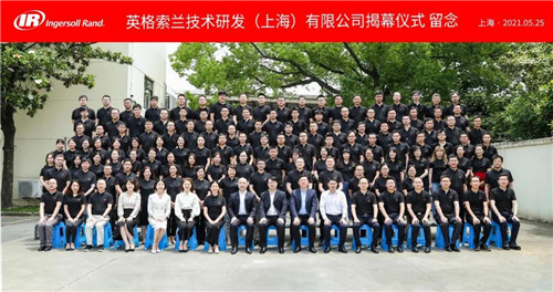 英格索蘭技術(shù)研發(fā)(上海)有限公司揭幕儀式成功舉行