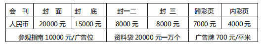 2021 成都國際天然氣車船加氣站設(shè)備展覽會(huì)暨論壇