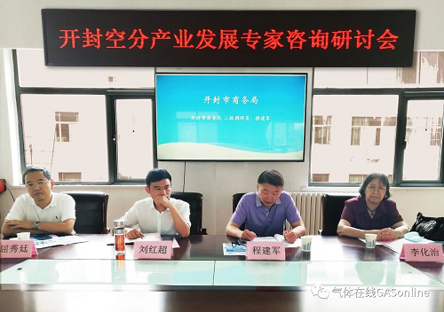 推動開封空分產(chǎn)業(yè)轉(zhuǎn)型發(fā)展——開封空分產(chǎn)業(yè)發(fā)展專家咨詢研討會暨第二十三屆IG CHINA國際氣體展推介會成功舉辦