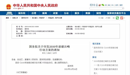 20211213884334.jpg 微信圖片_20211213083504.jpg