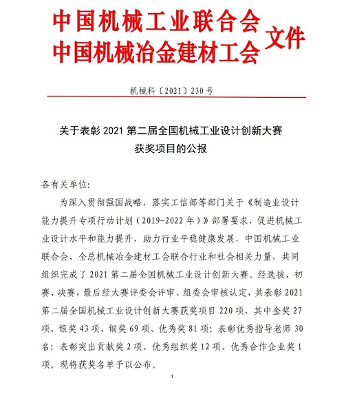 20220106911557.jpg 微信圖片_20220106172646.jpg