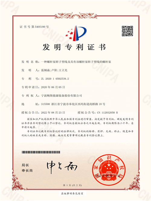 20220829238549.png 微信圖片_20220829173526.png
