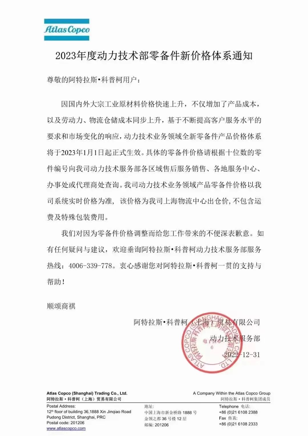 20230103754602.jpg 微信圖片_20230103164206.jpg