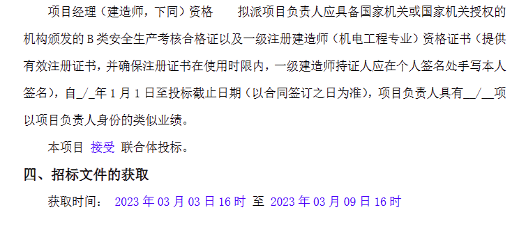 20230308943871.png 京能廣西百色100MW/200MWh共享儲能項目EPC招標(biāo)