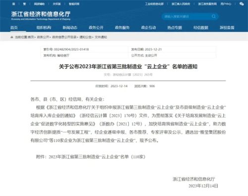 20240102354251.png 微信截圖_20240102142944.png
